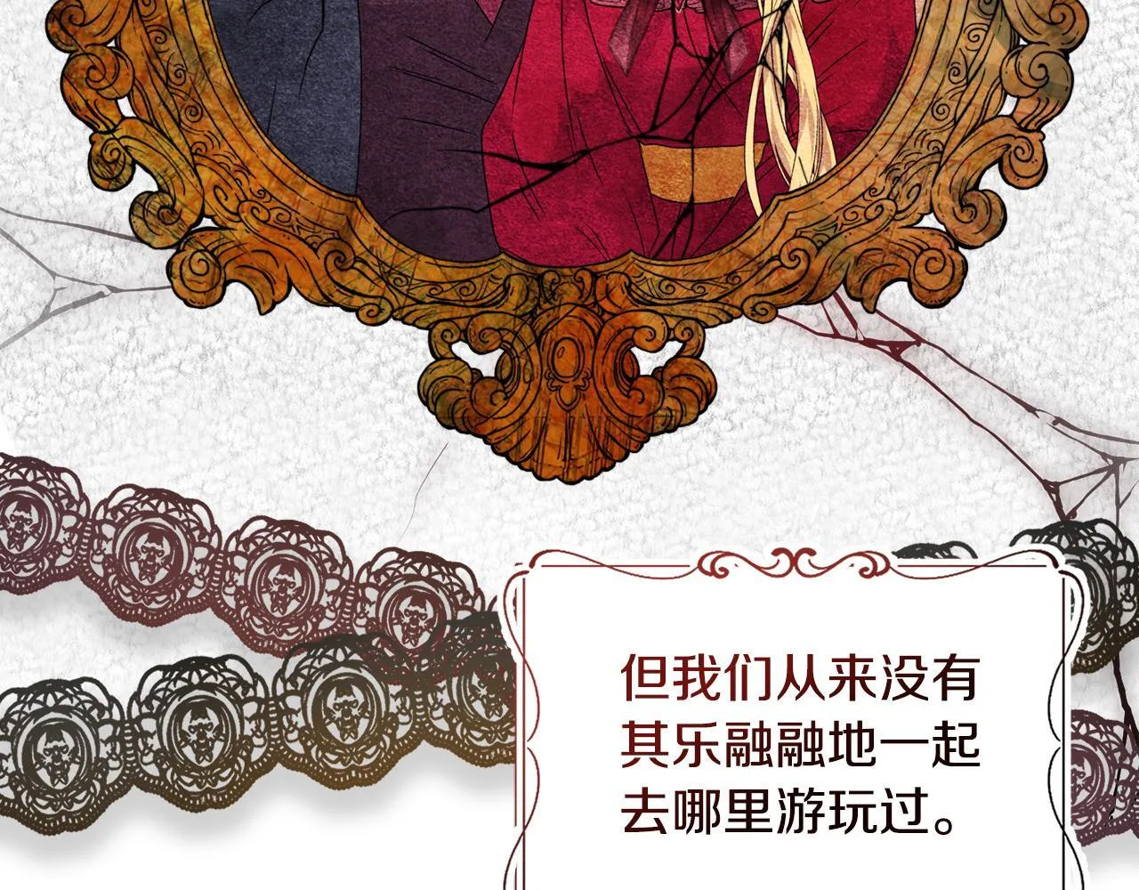 第13话 态度的转变 第3页
