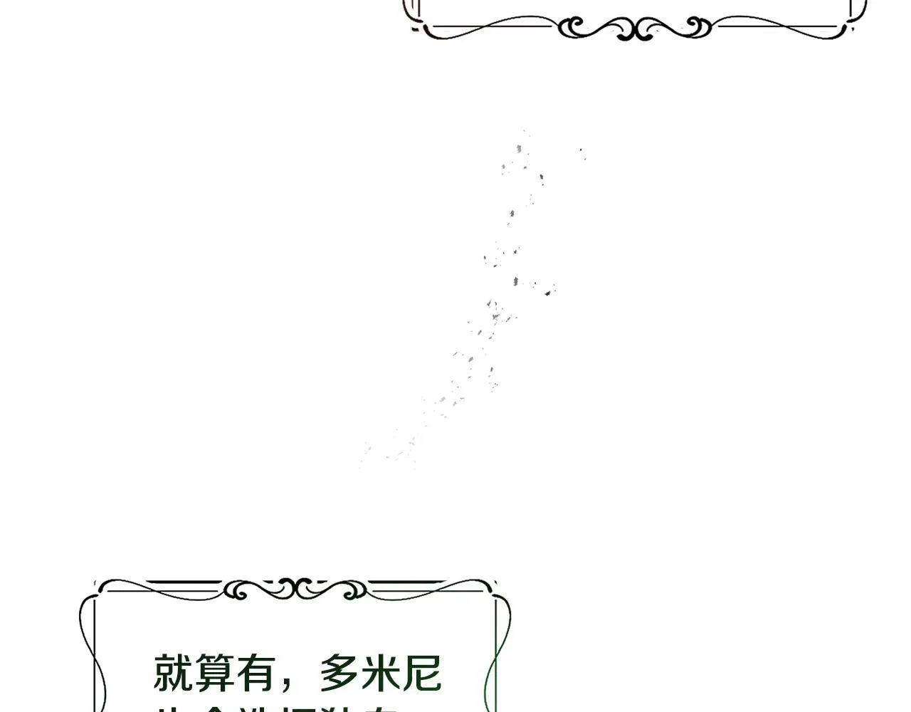 第13话 态度的转变 第4页
