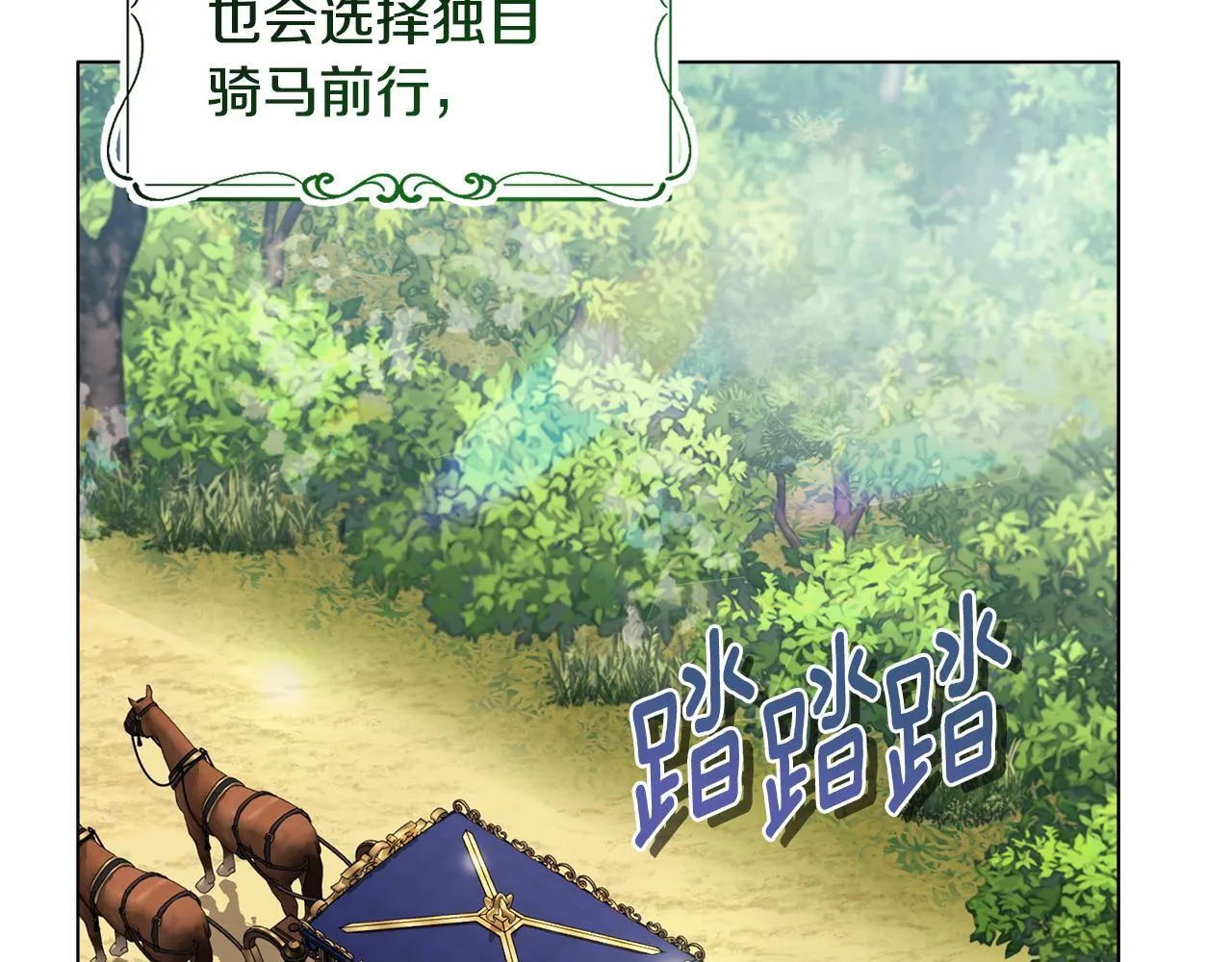 第13话 态度的转变 第5页