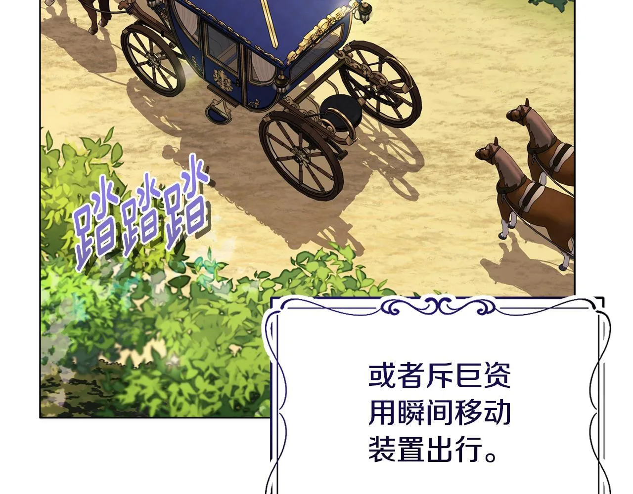 第13话 态度的转变 第6页