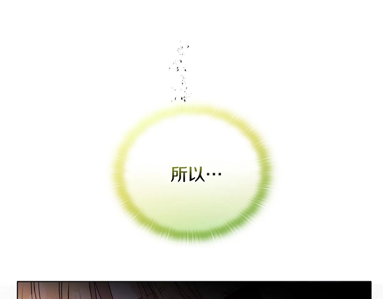 第13话 态度的转变 第8页