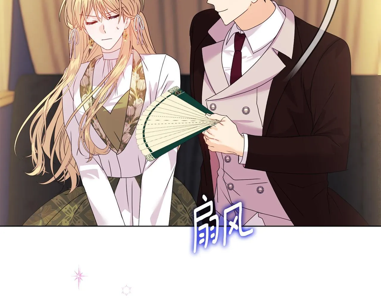 第13话 态度的转变 第12页