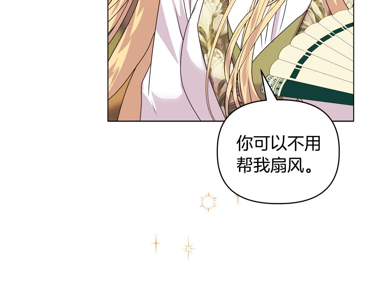 第13话 态度的转变 第15页