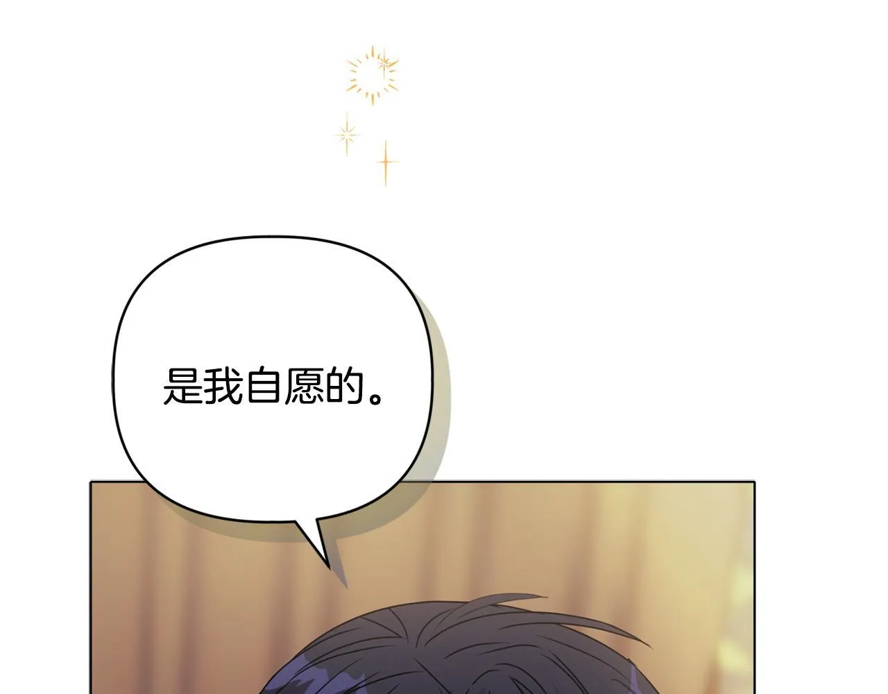 第13话 态度的转变 第16页