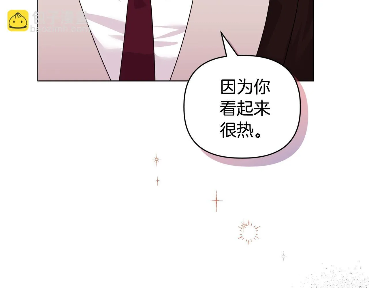第13话 态度的转变 第18页