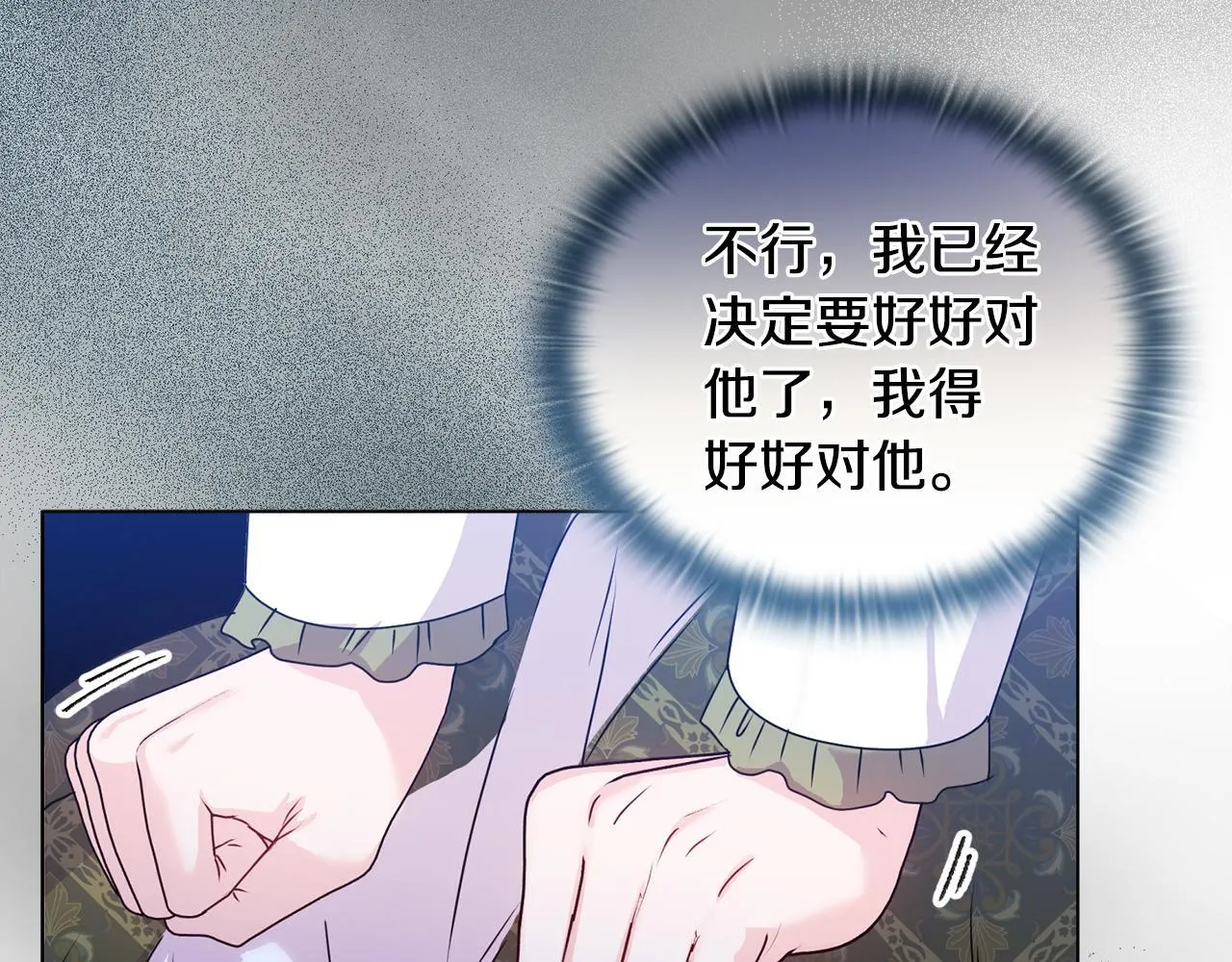 第13话 态度的转变 第21页