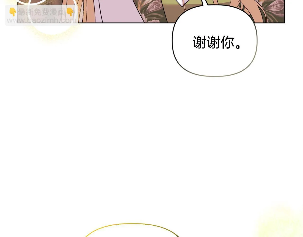 第13话 态度的转变 第25页