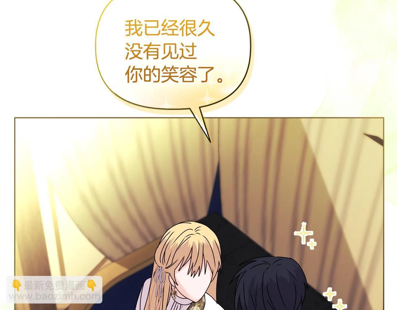第13话 态度的转变 第26页