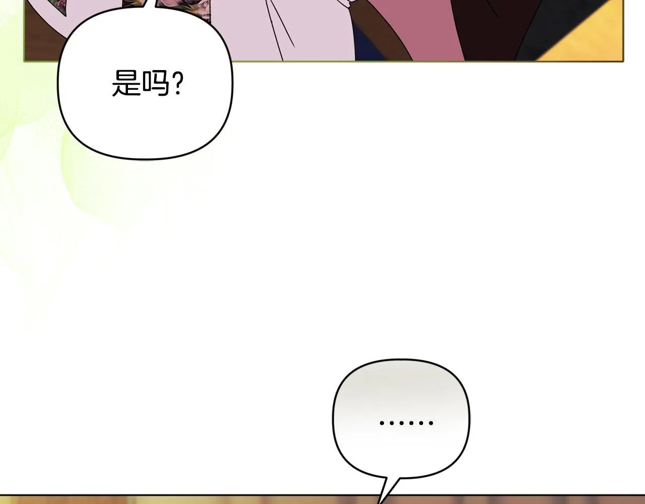 第13话 态度的转变 第28页