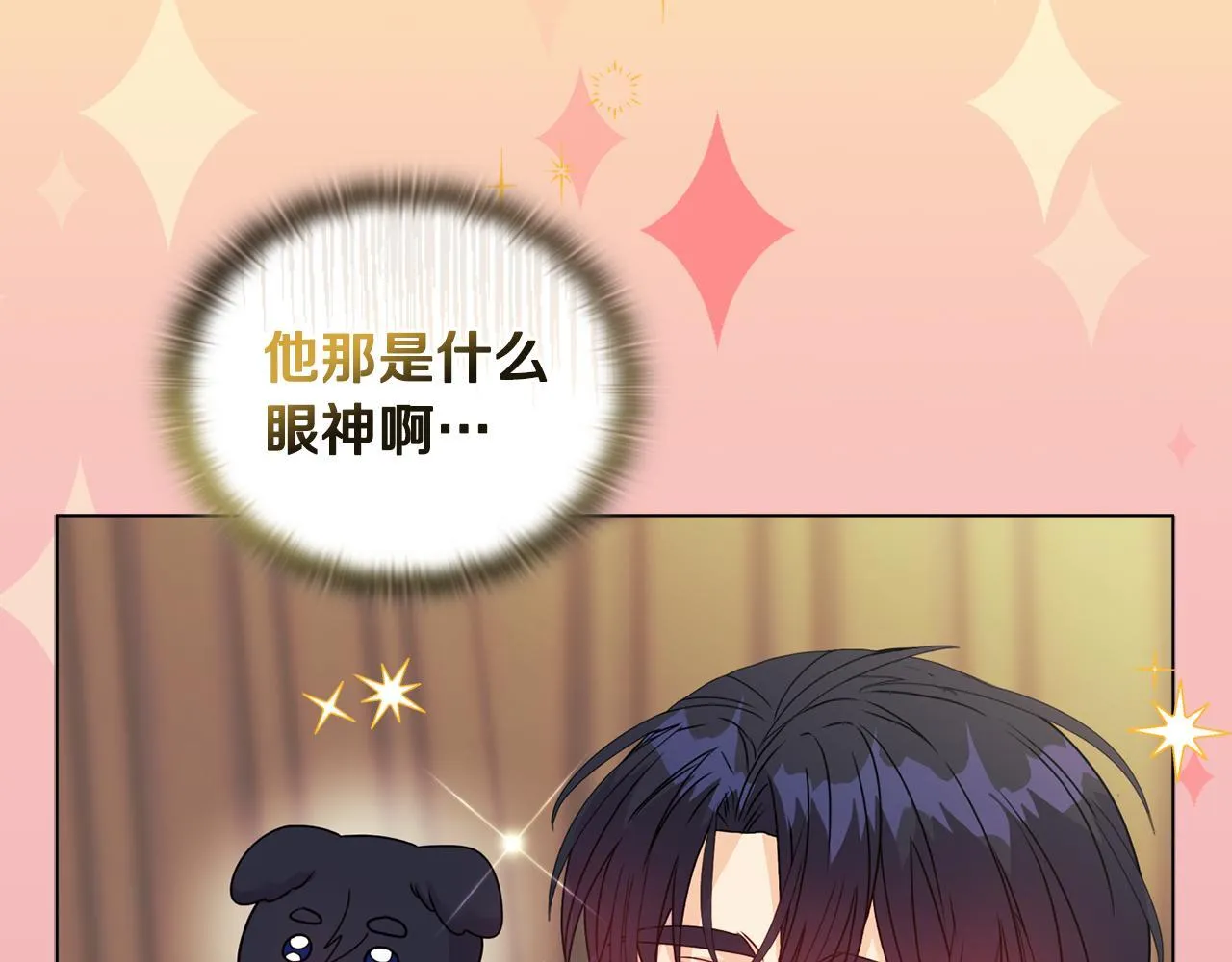第13话 态度的转变 第31页