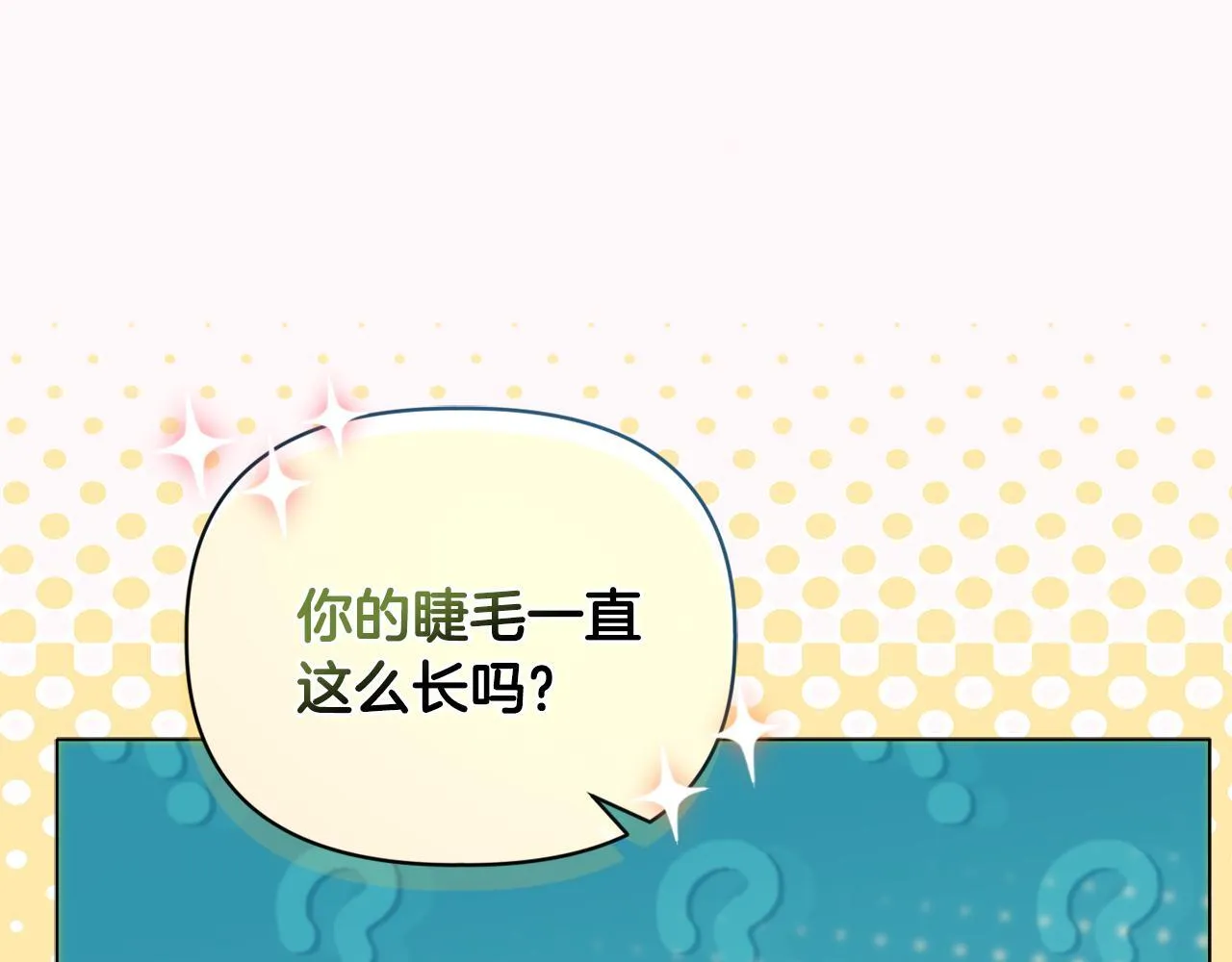 第13话 态度的转变 第36页