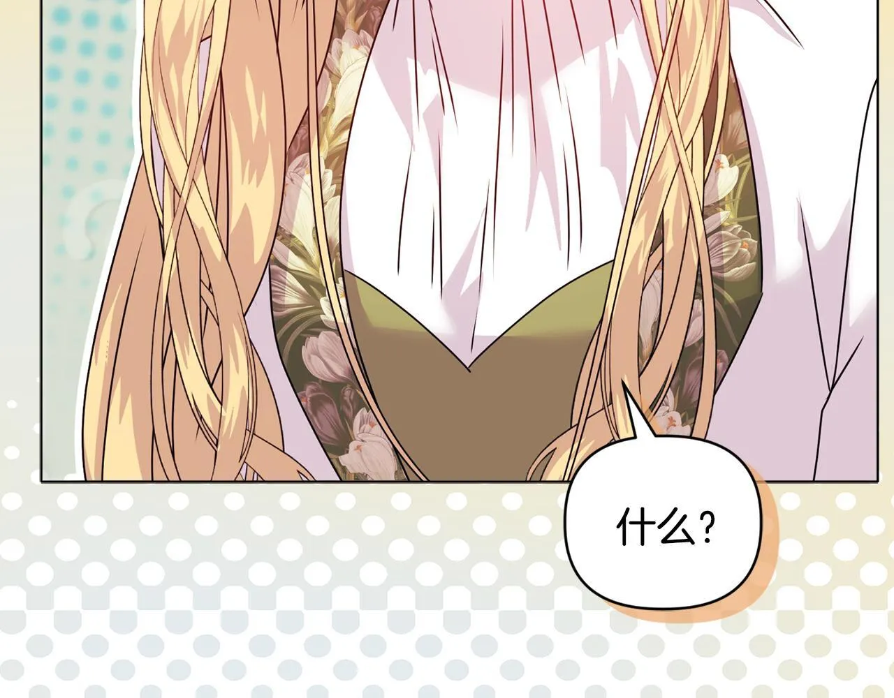 第13话 态度的转变 第38页