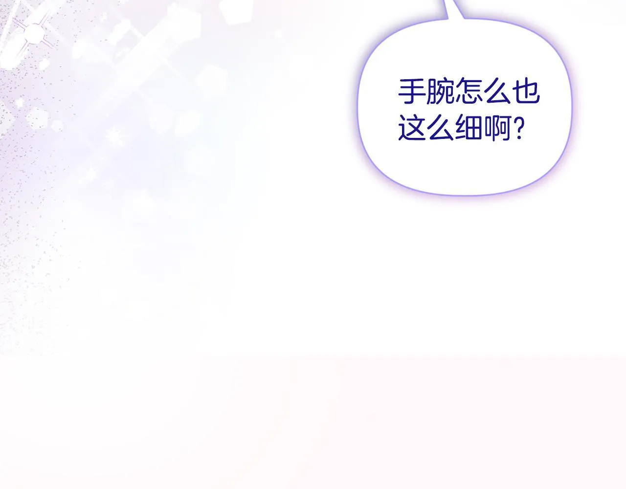 第13话 态度的转变 第44页