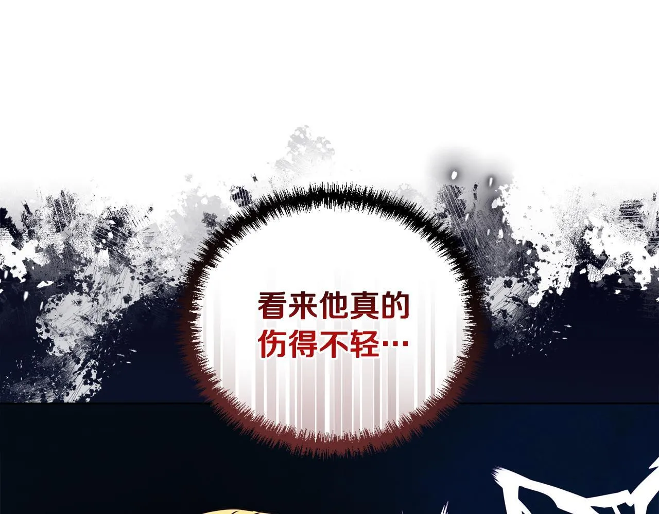第13话 态度的转变 第46页