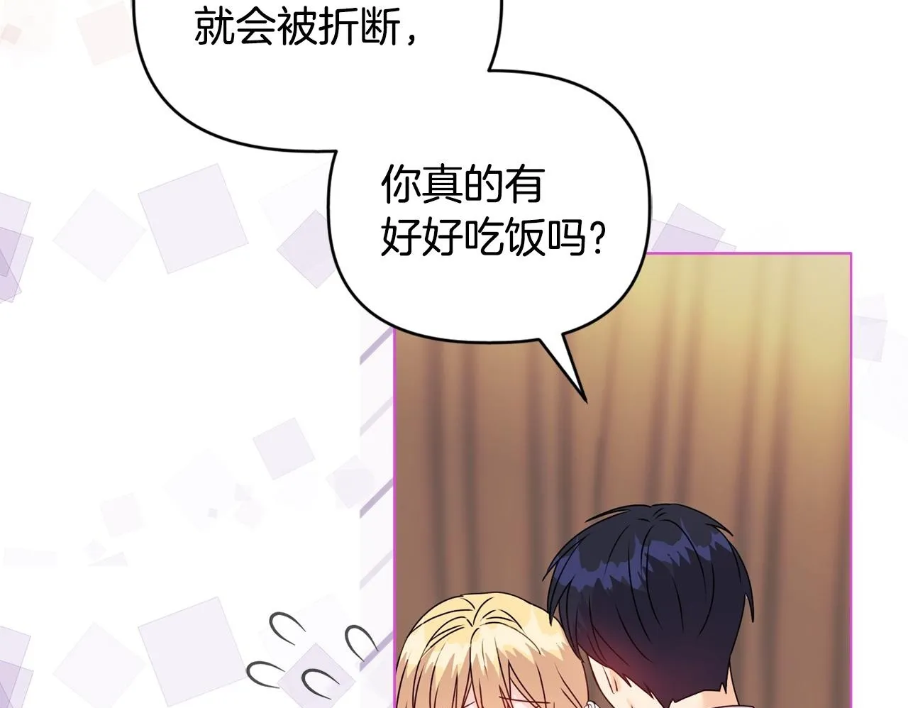 第13话 态度的转变 第50页