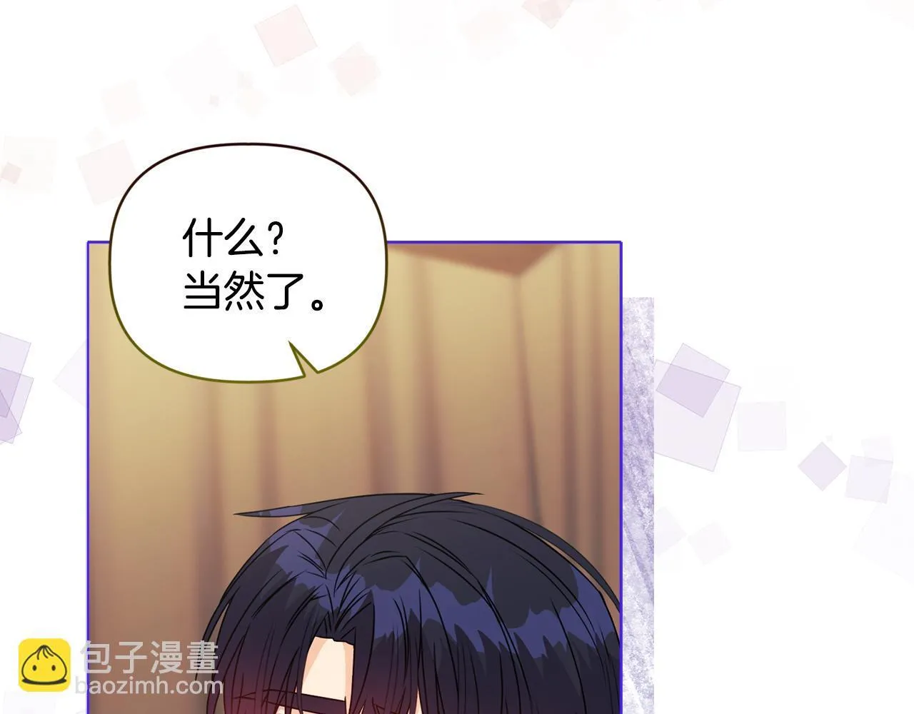 第13话 态度的转变 第52页