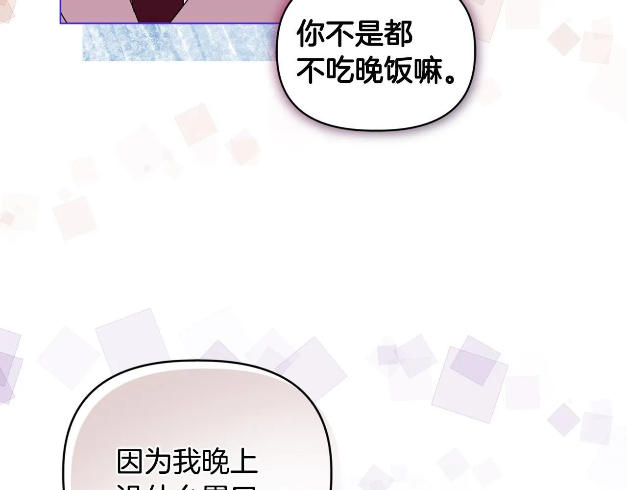 第13话 态度的转变 第54页