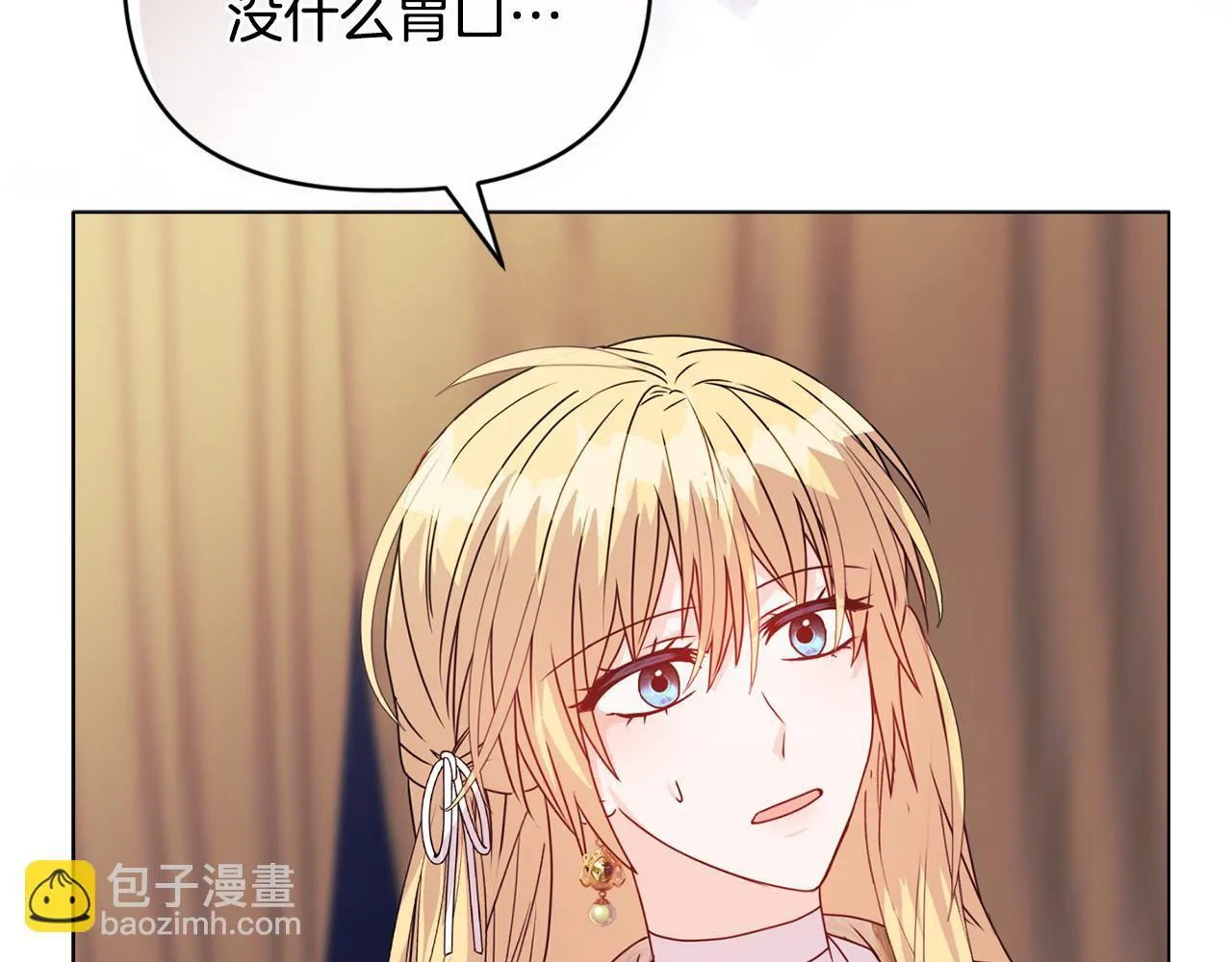 第13话 态度的转变 第55页