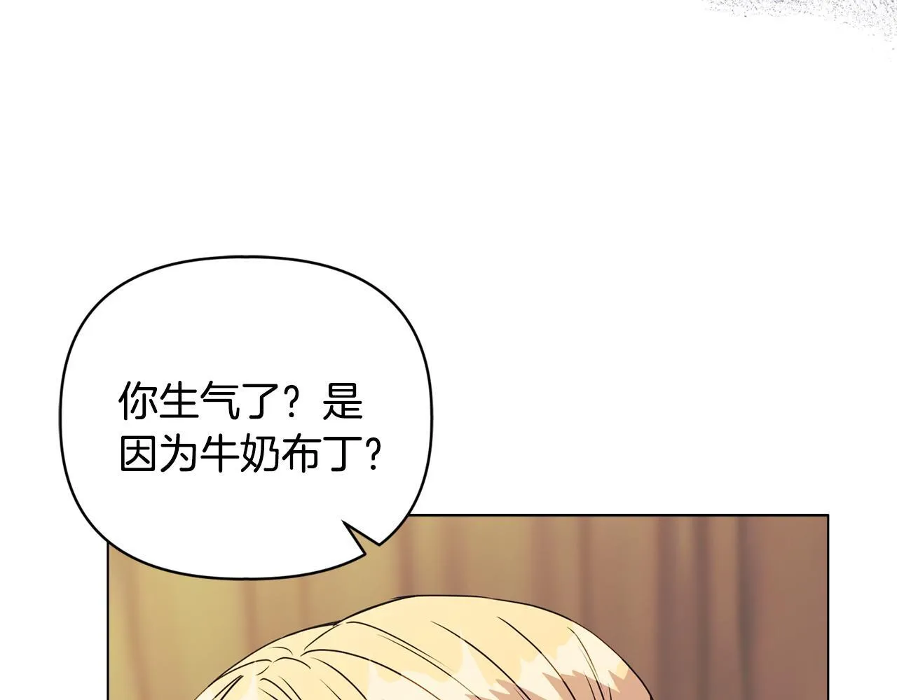 第13话 态度的转变 第61页