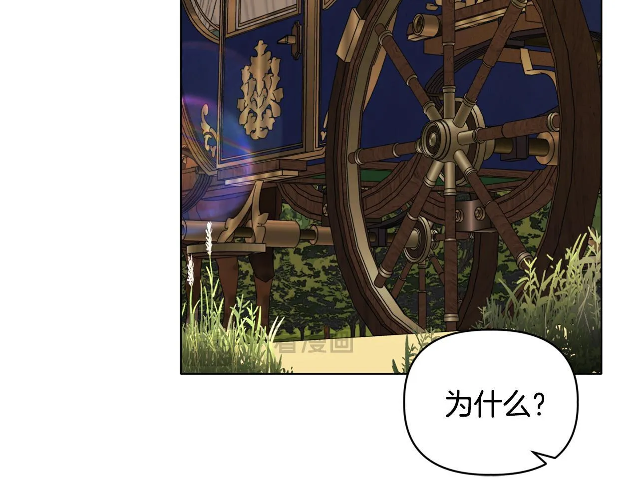 第13话 态度的转变 第66页