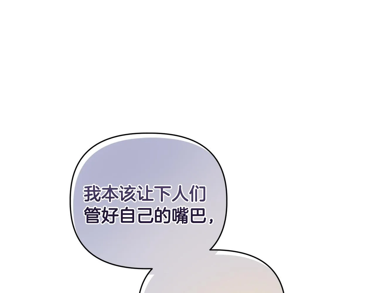 第13话 态度的转变 第67页