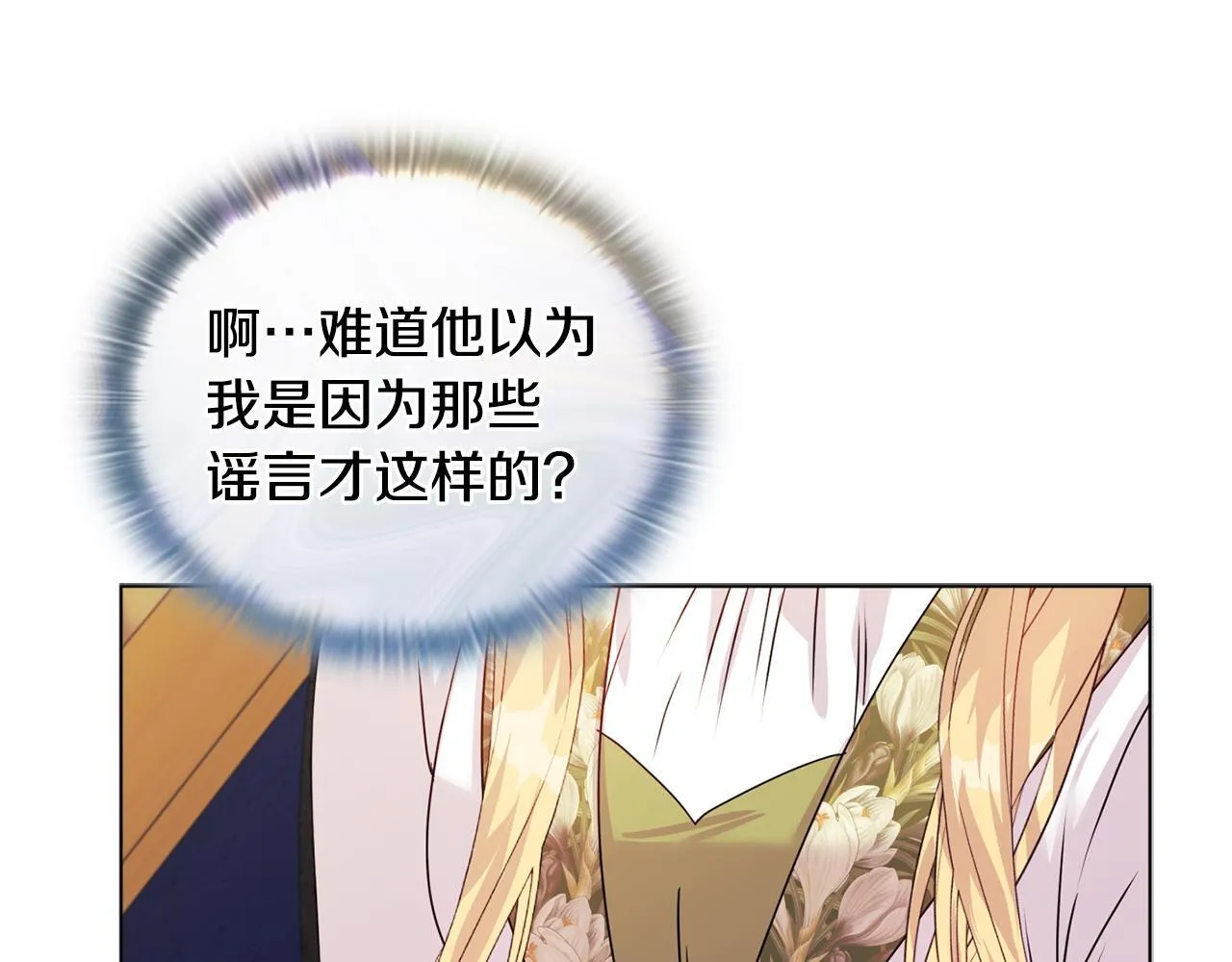 第13话 态度的转变 第71页