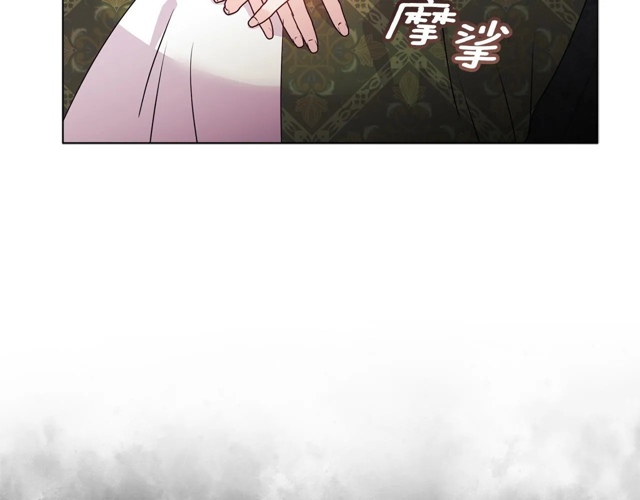 第13话 态度的转变 第73页