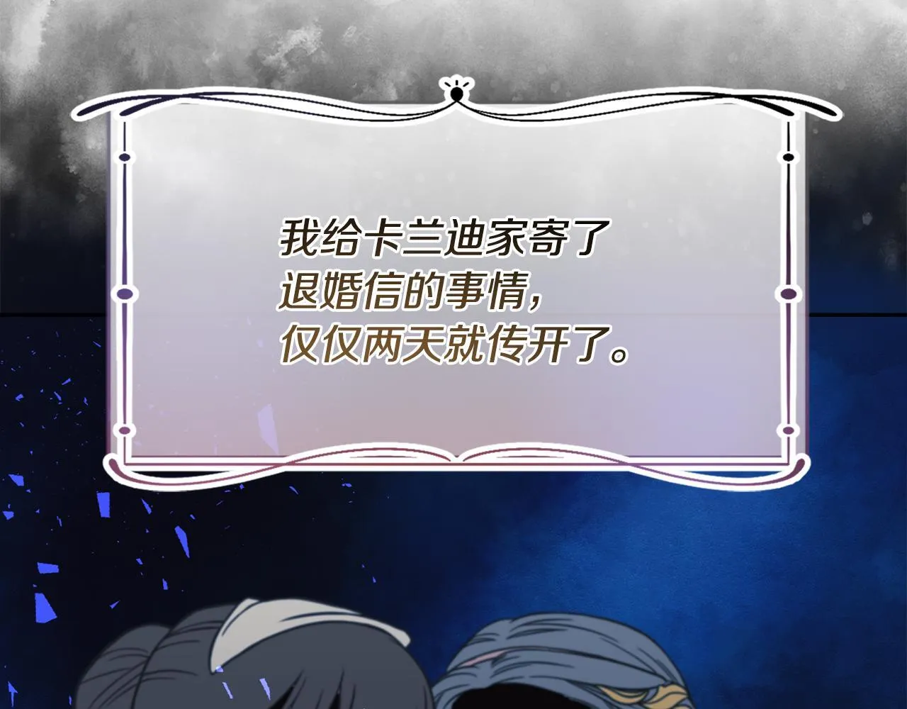 第13话 态度的转变 第74页