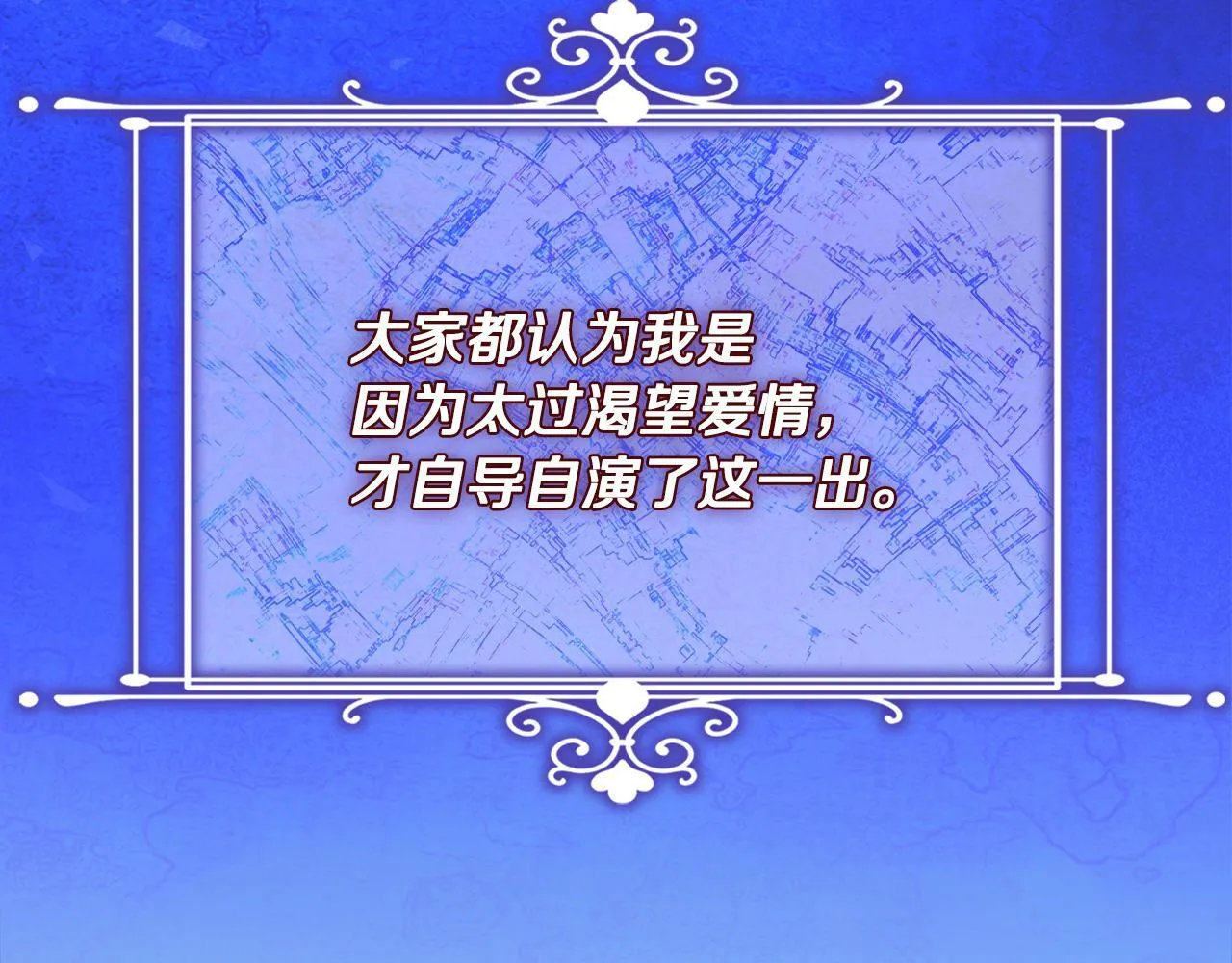 第13话 态度的转变 第81页