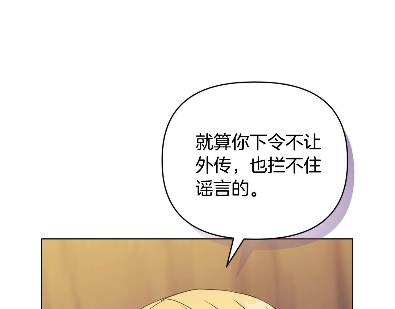 第13话 态度的转变 第84页