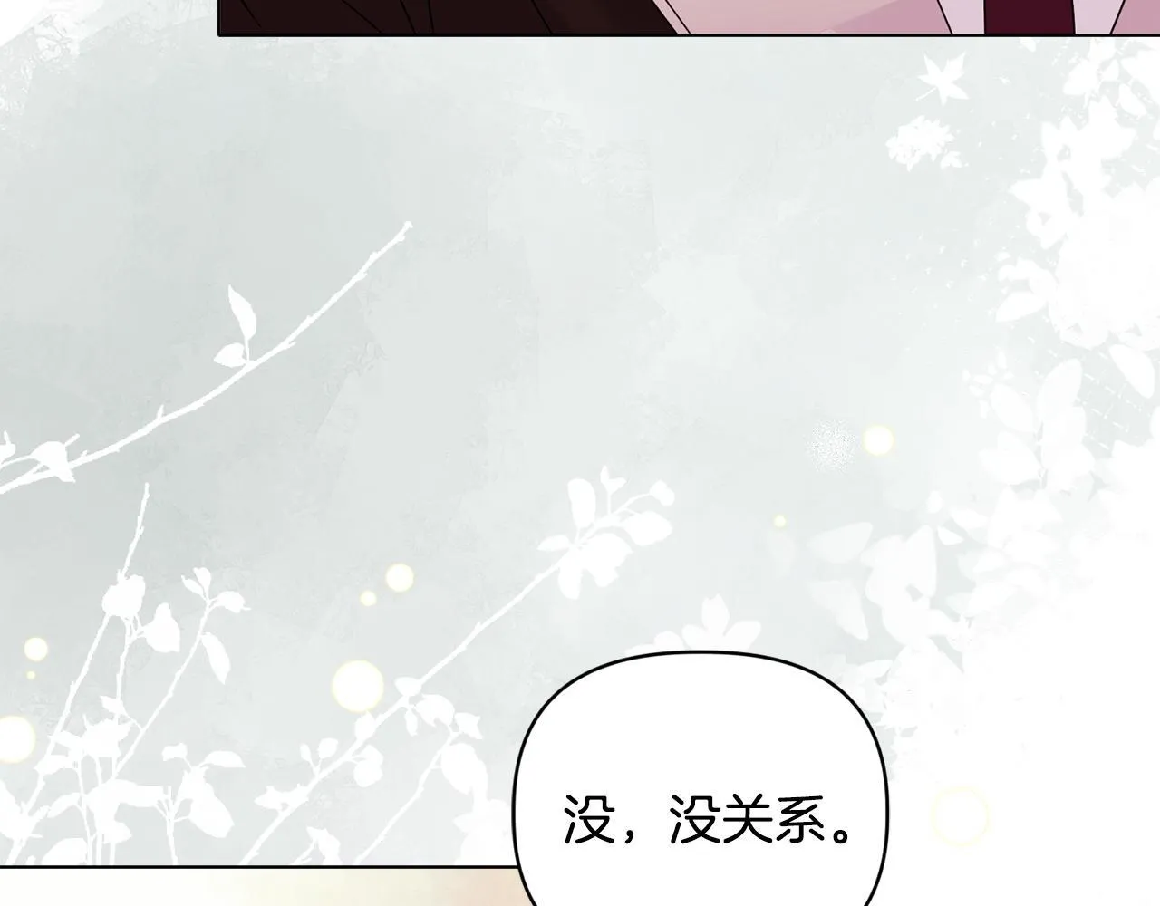 第13话 态度的转变 第89页
