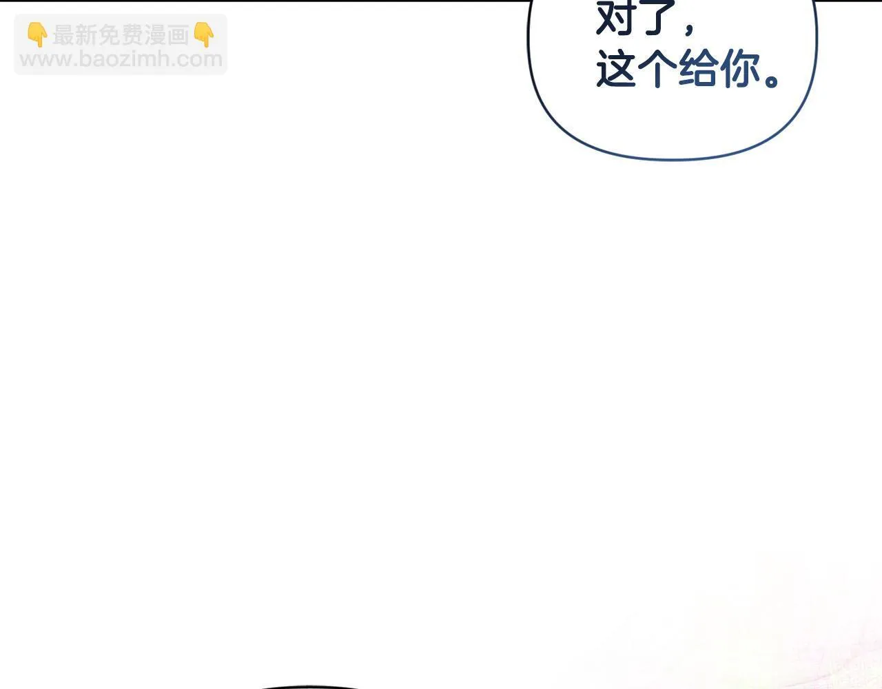 第13话 态度的转变 第95页