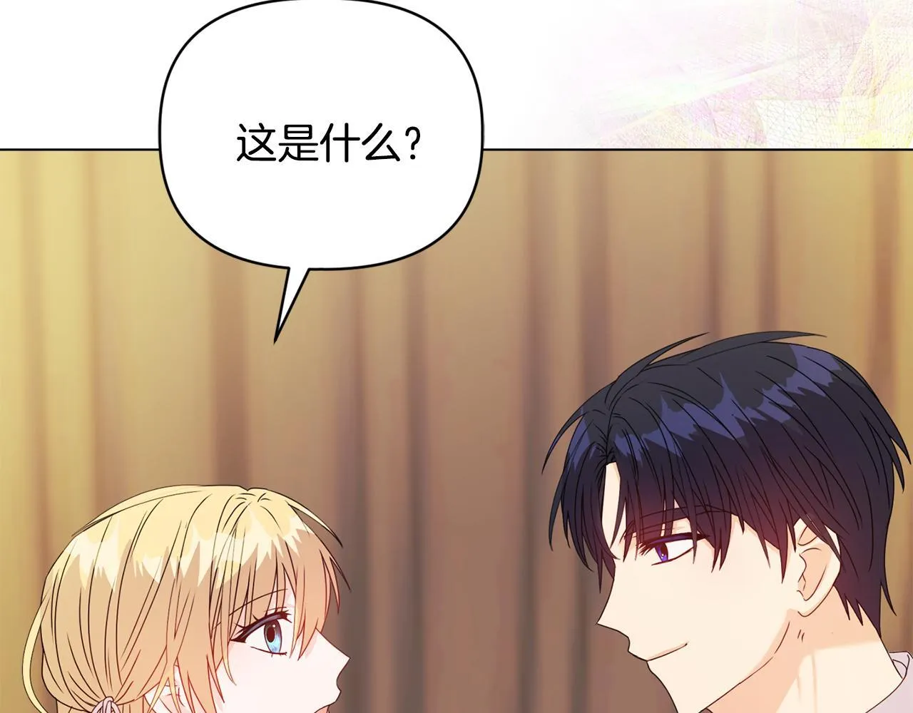第13话 态度的转变 第96页
