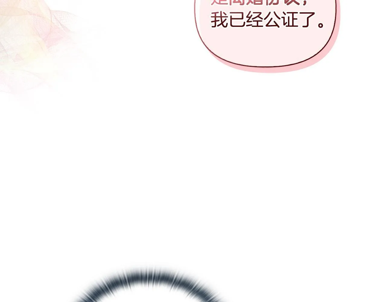 第13话 态度的转变 第98页