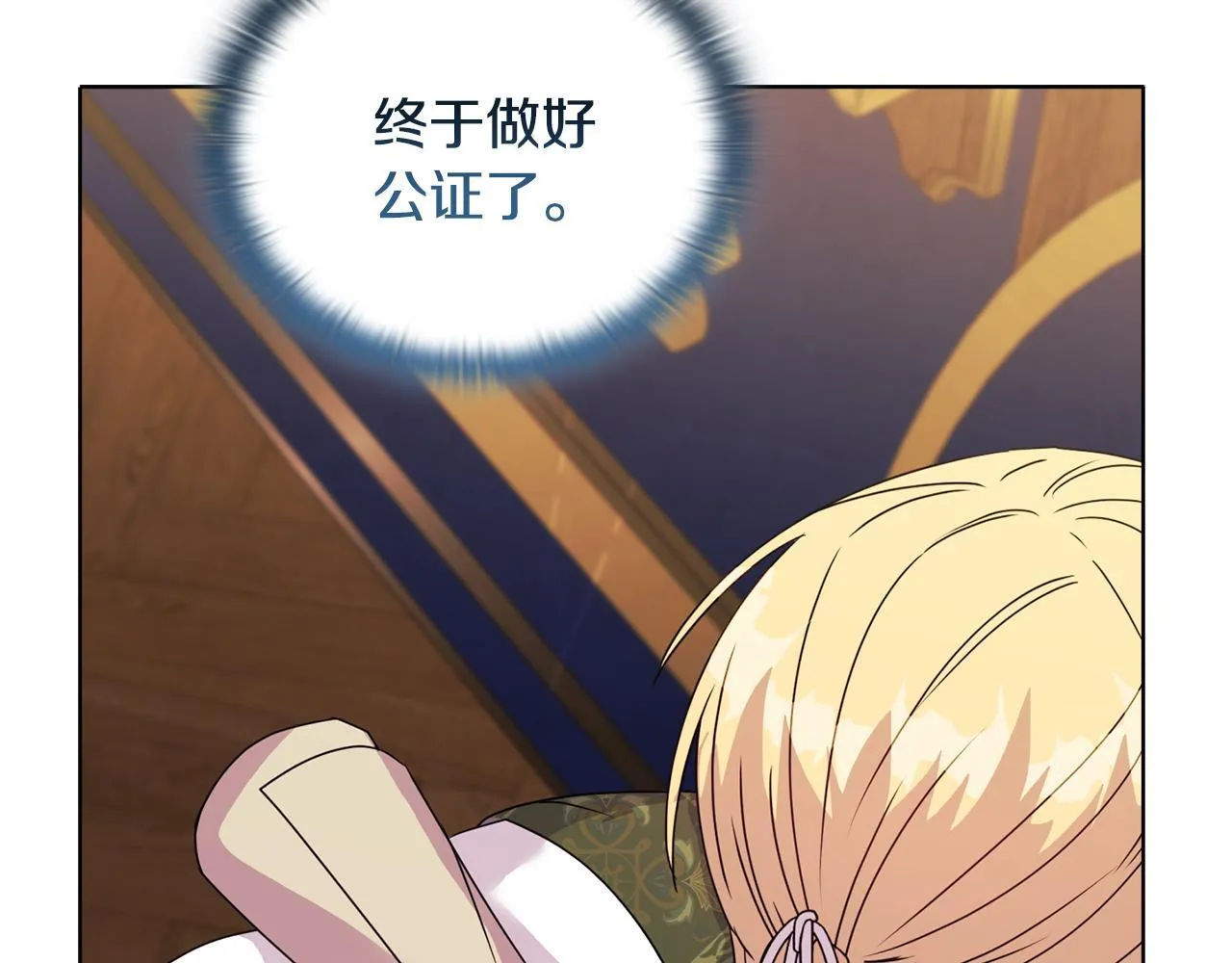 第13话 态度的转变 第99页
