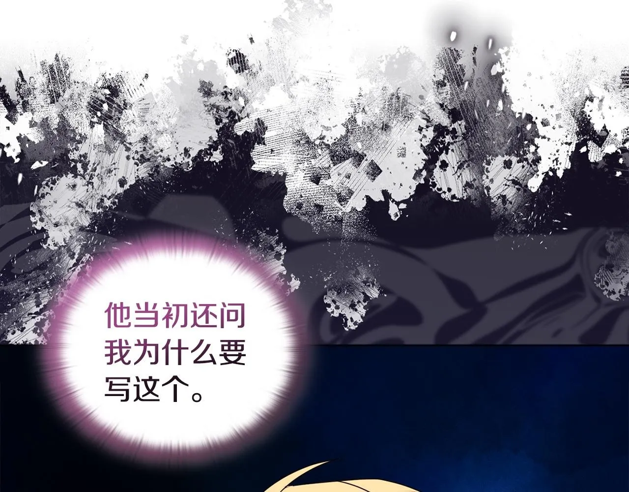 第13话 态度的转变 第101页