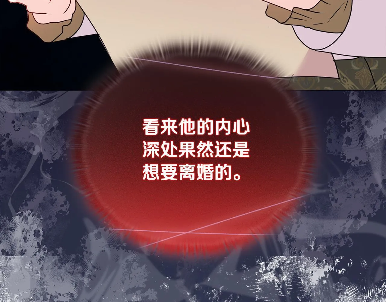第13话 态度的转变 第104页