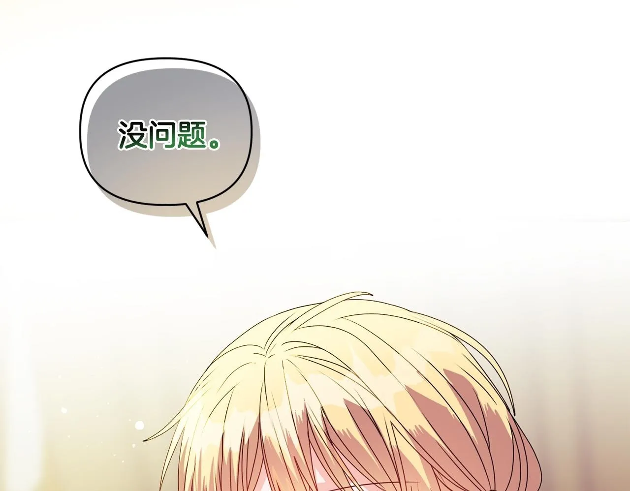 第13话 态度的转变 第110页