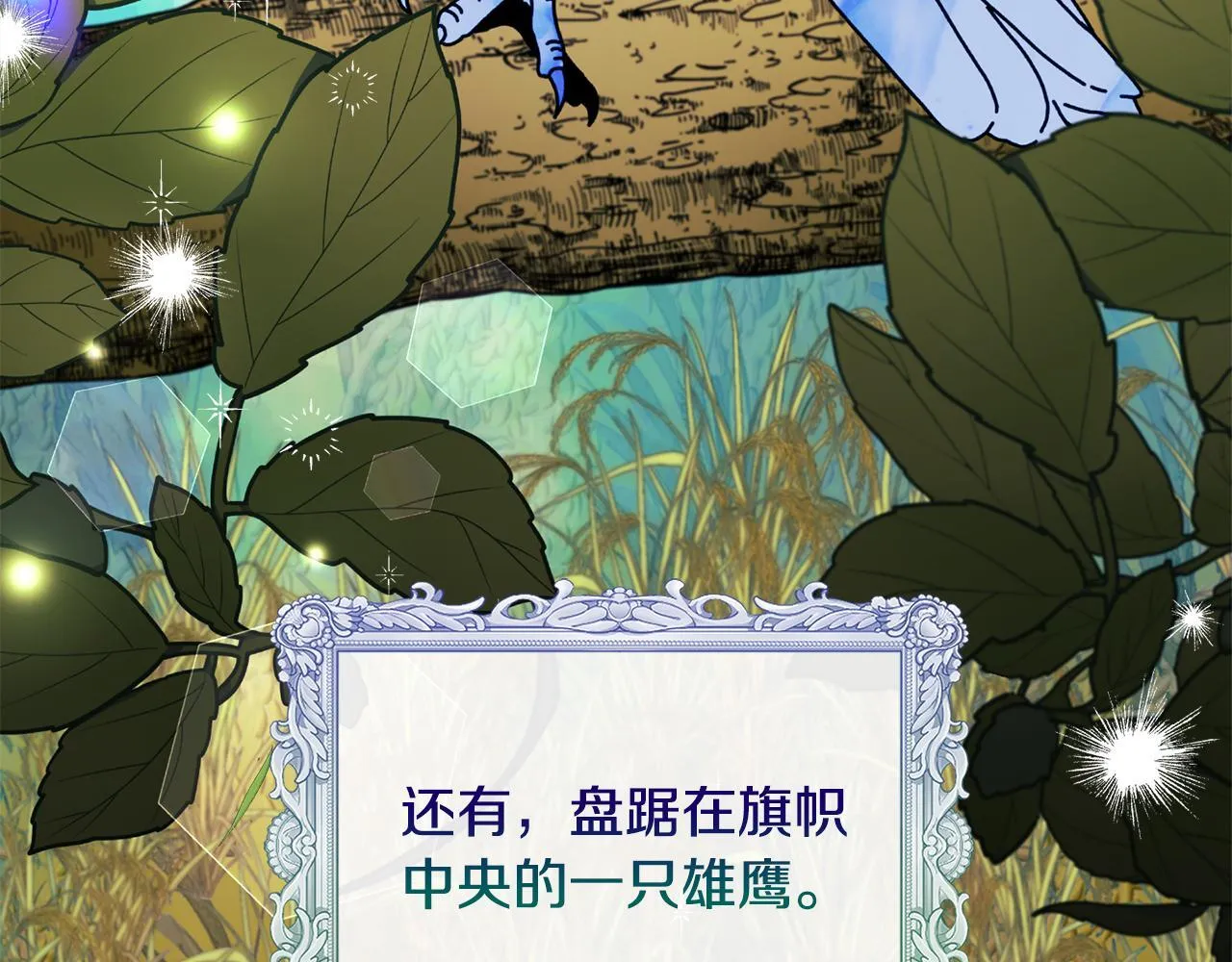 第13话 态度的转变 第125页