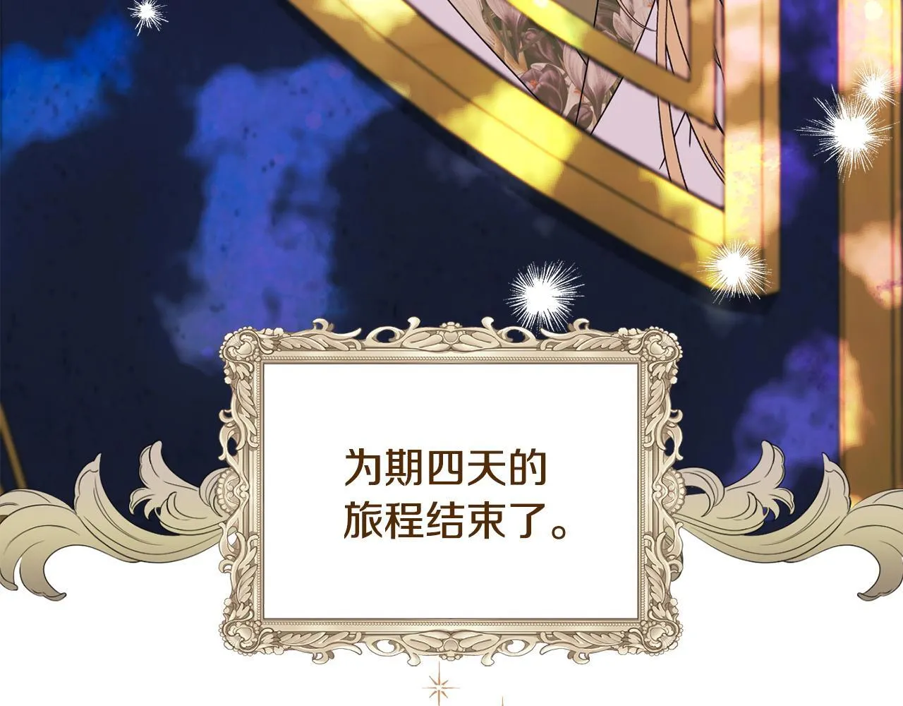 第13话 态度的转变 第131页