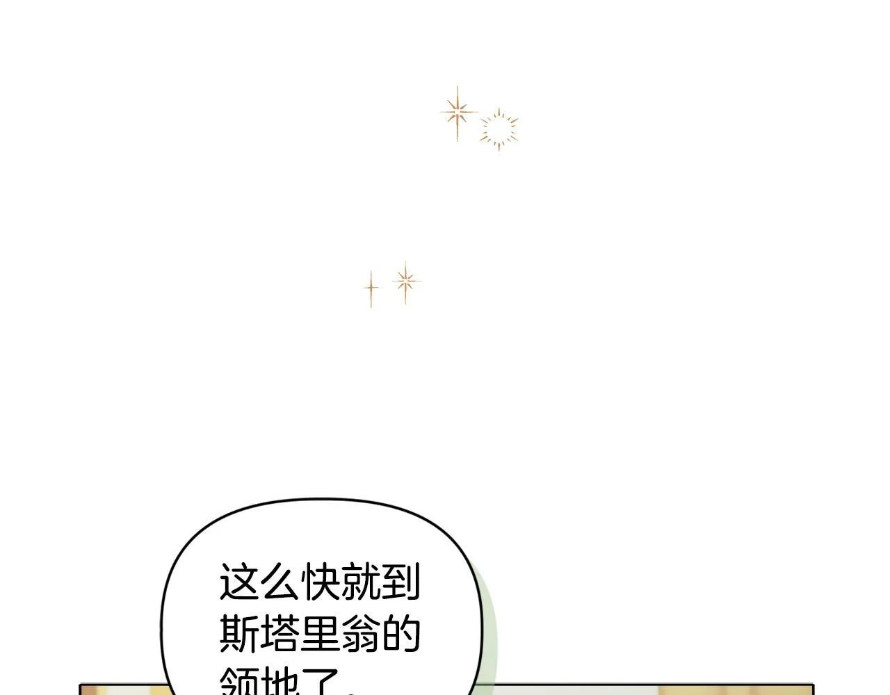 第13话 态度的转变 第133页