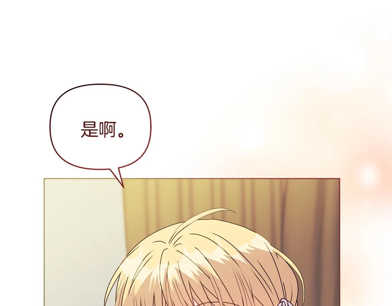 第13话 态度的转变 第138页