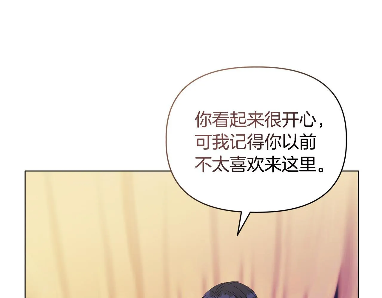 第13话 态度的转变 第141页
