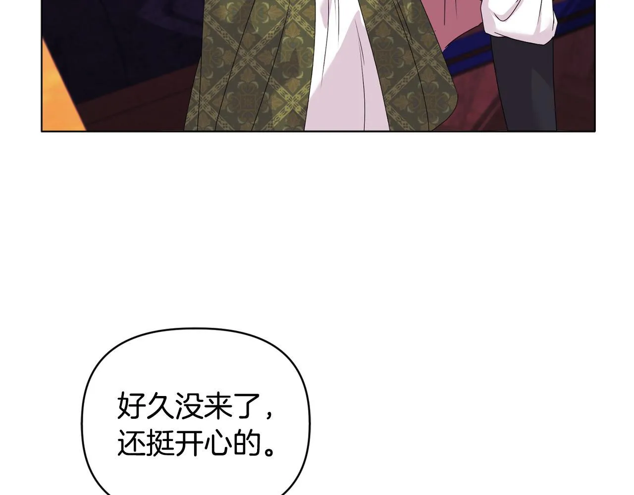 第13话 态度的转变 第143页