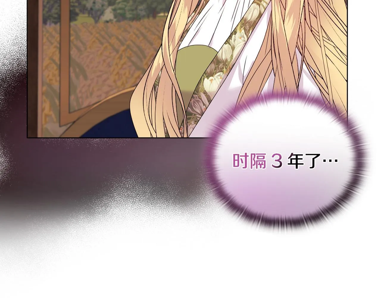 第13话 态度的转变 第145页