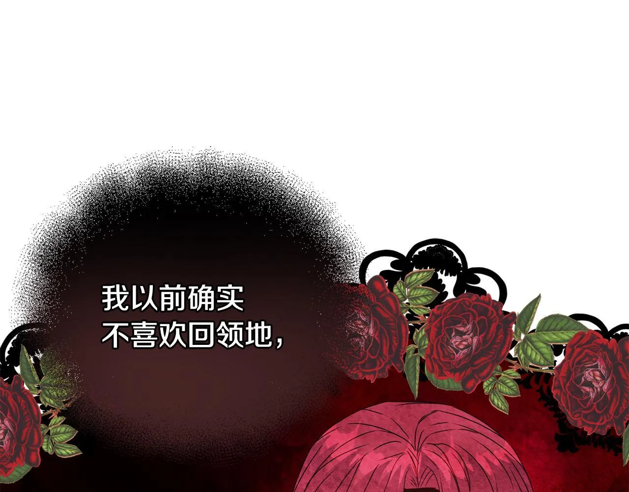 第13话 态度的转变 第146页