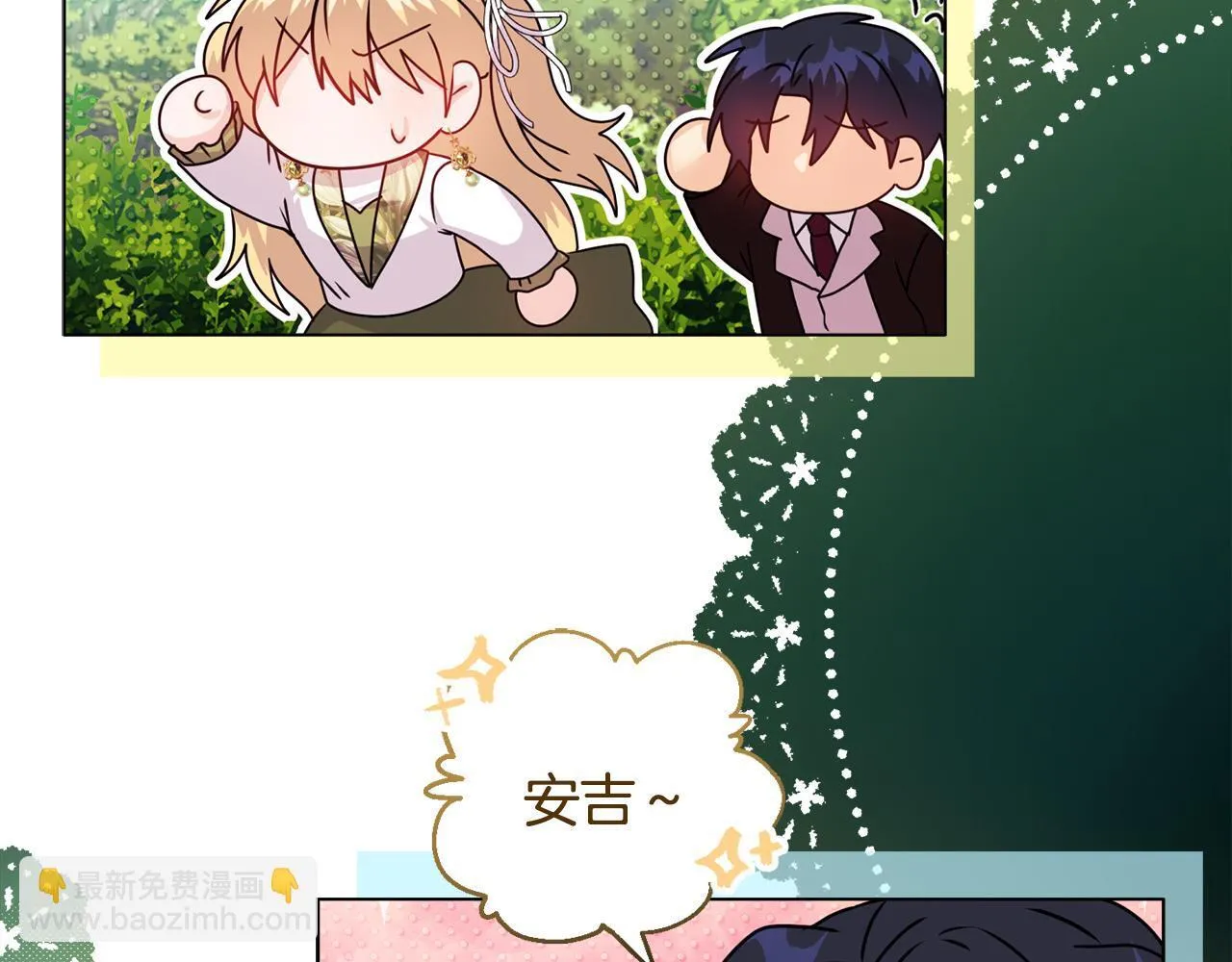 第13话 态度的转变 第155页