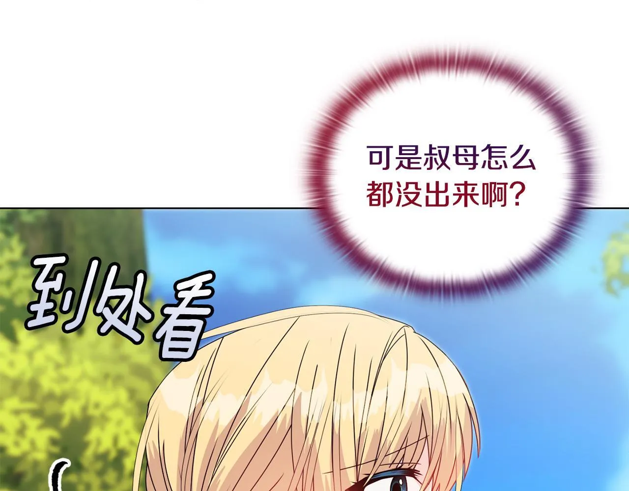 第13话 态度的转变 第165页