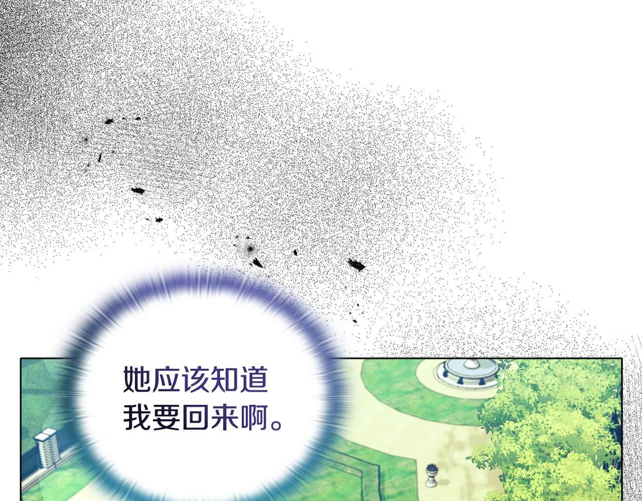 第13话 态度的转变 第167页