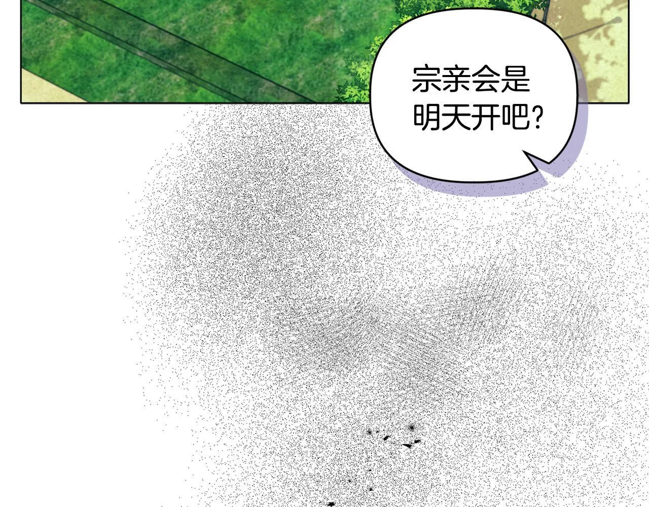 第13话 态度的转变 第169页